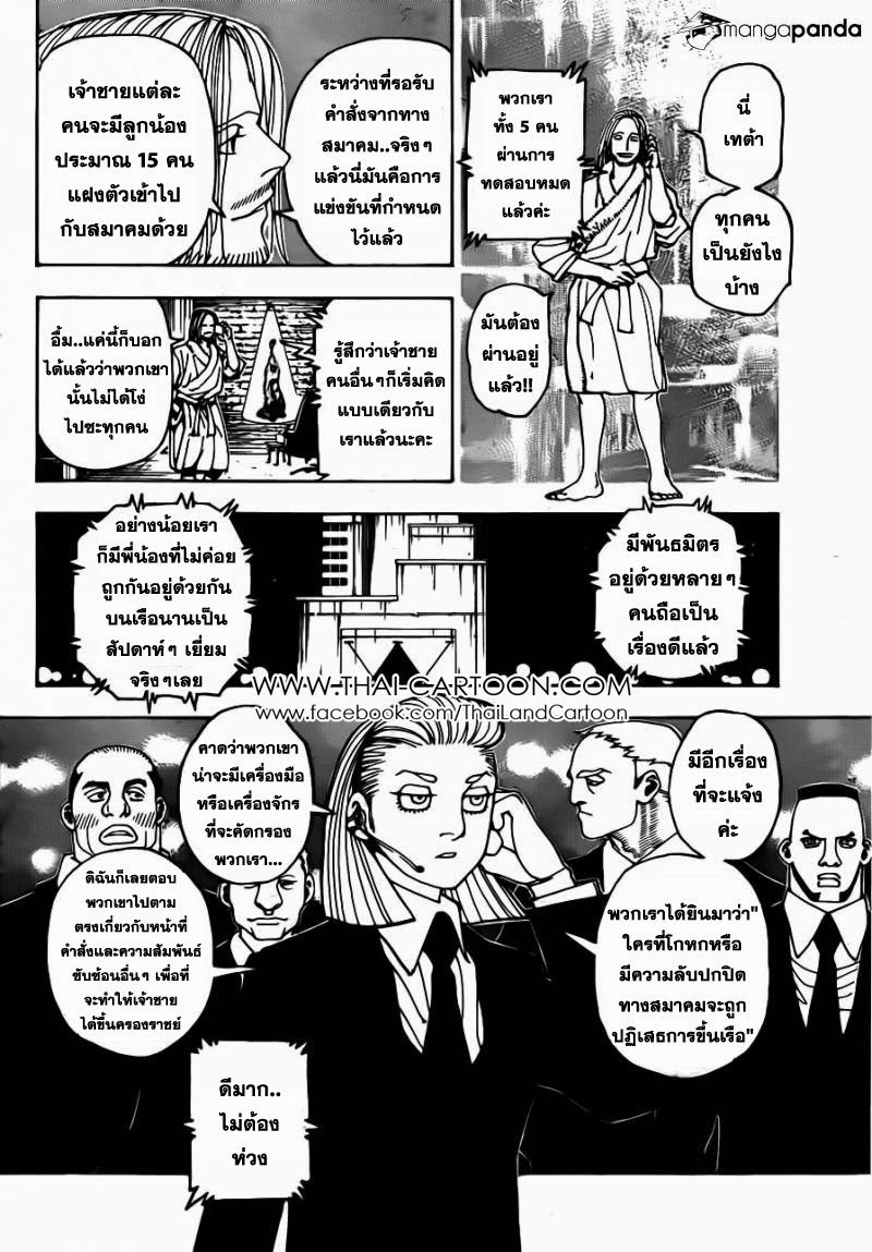 เธญเนเธฒเธ Hunter x Hunter