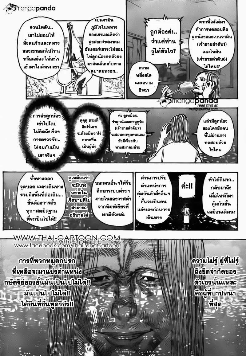 เธญเนเธฒเธ Hunter x Hunter