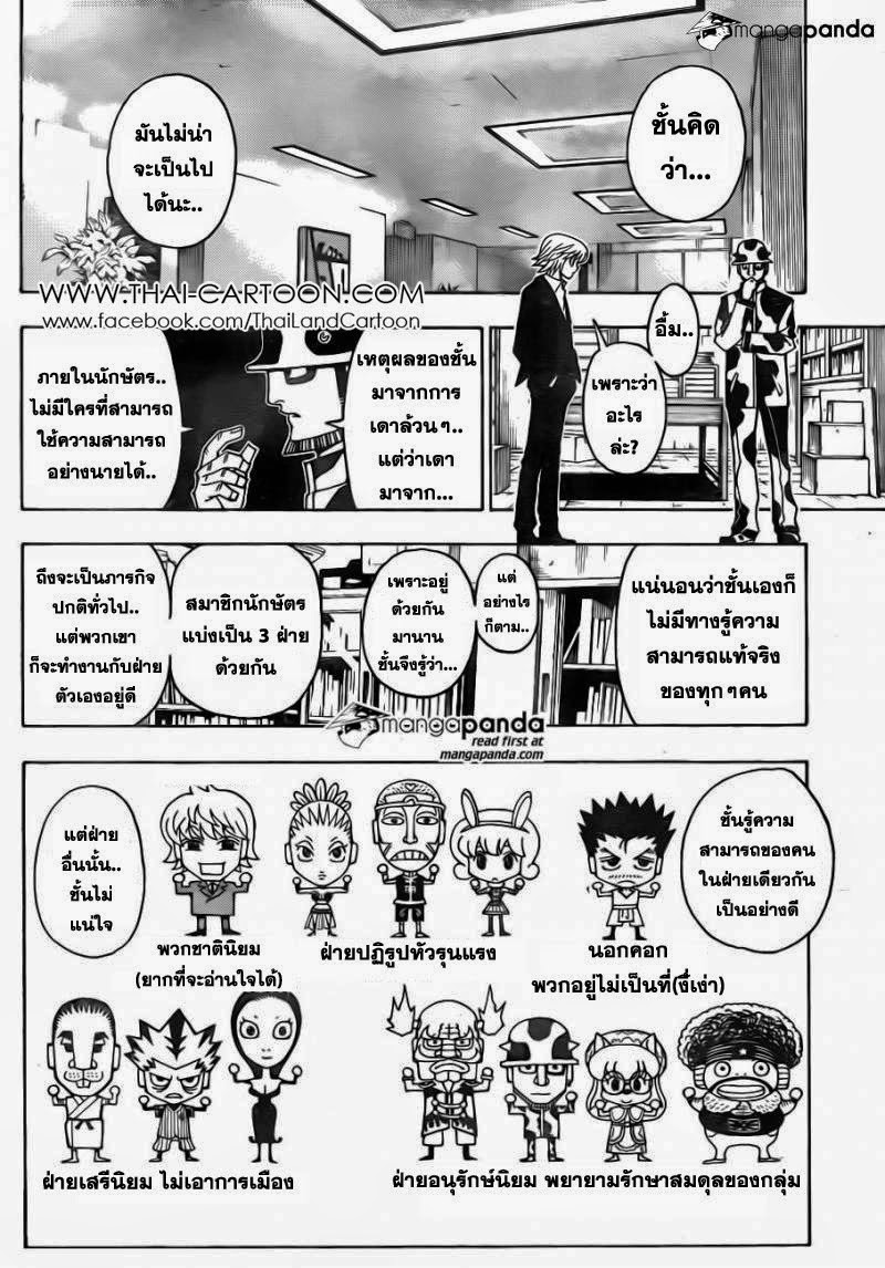เธญเนเธฒเธ Hunter x Hunter