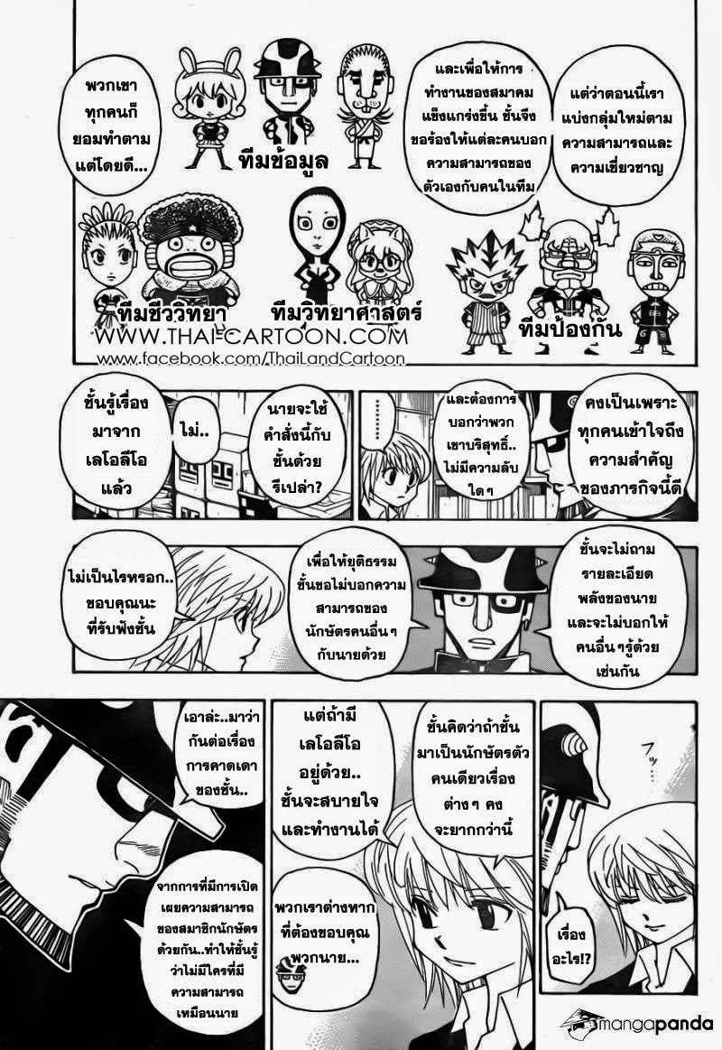 เธญเนเธฒเธ Hunter x Hunter