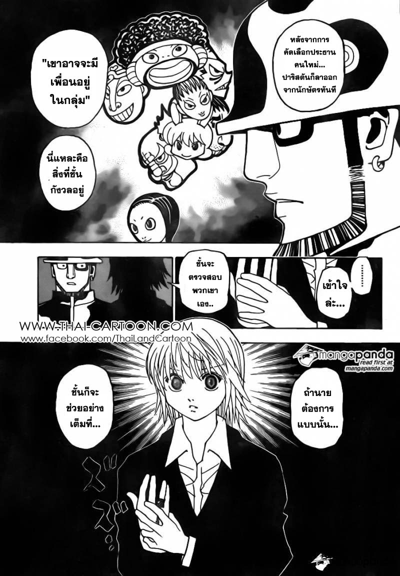 เธญเนเธฒเธ Hunter x Hunter
