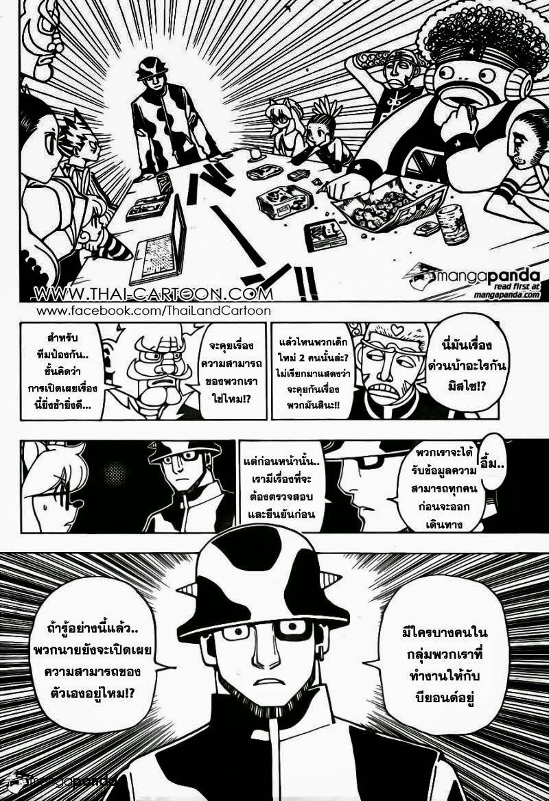 เธญเนเธฒเธ Hunter x Hunter