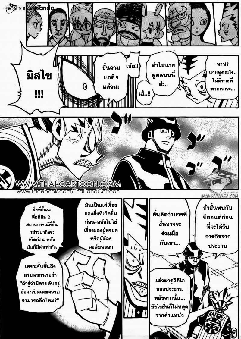 เธญเนเธฒเธ Hunter x Hunter
