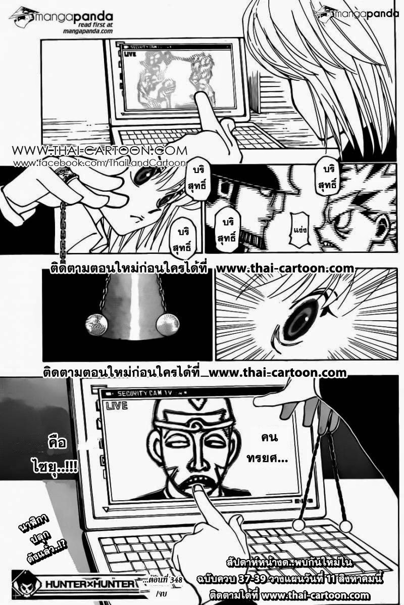 เธญเนเธฒเธ Hunter x Hunter