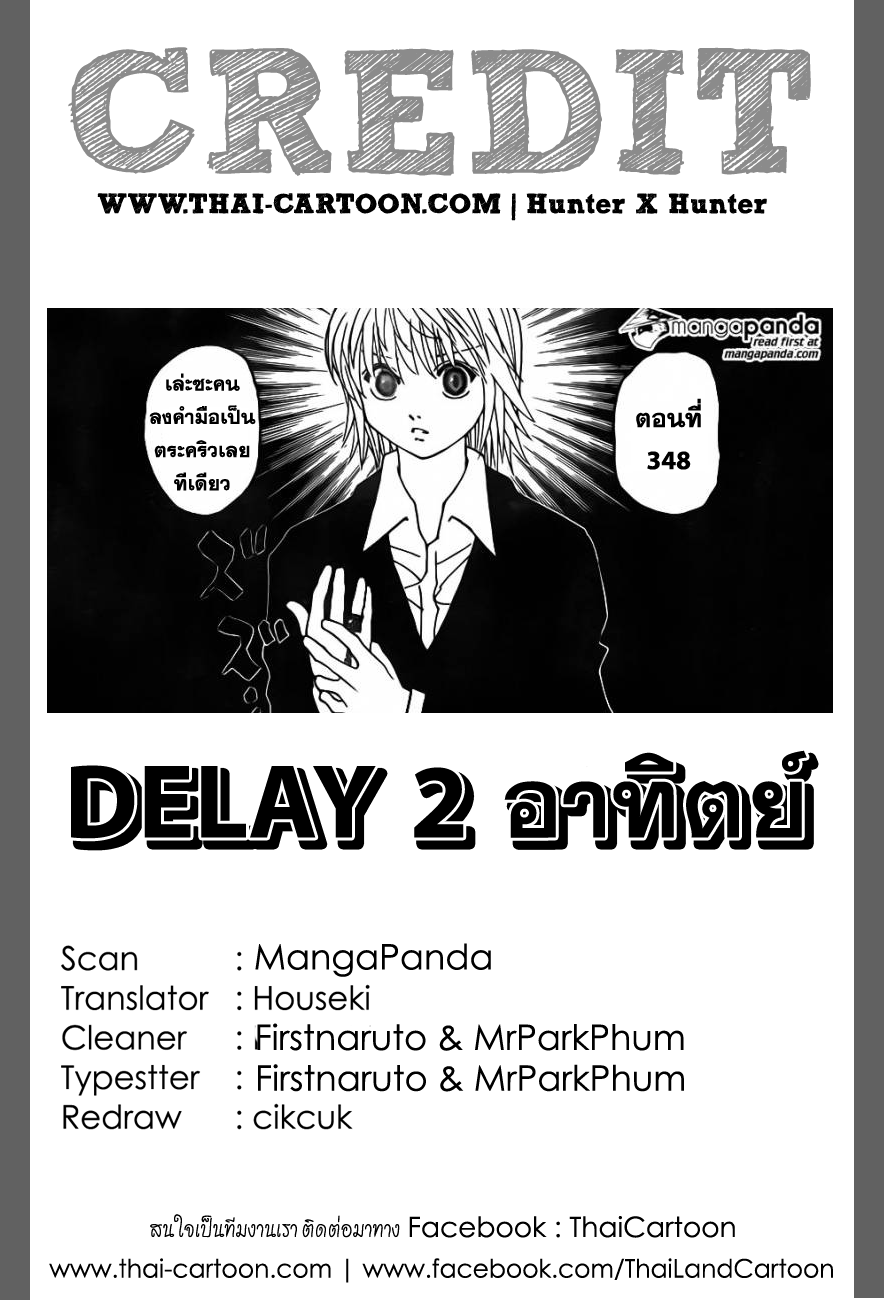 เธญเนเธฒเธ Hunter x Hunter
