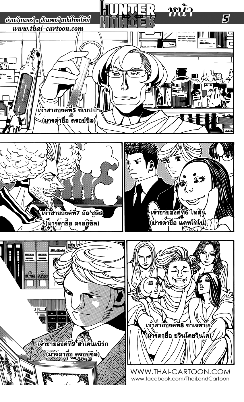 เธญเนเธฒเธ Hunter x Hunter