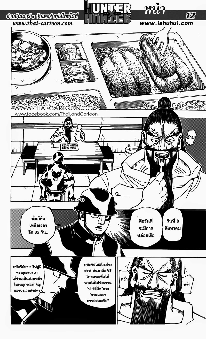 เธญเนเธฒเธ Hunter x Hunter