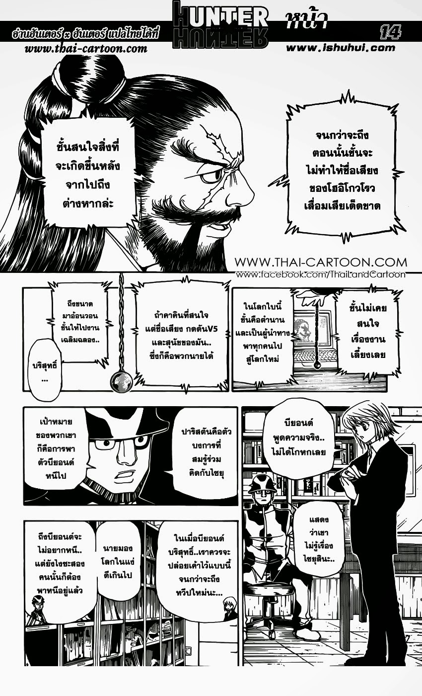 เธญเนเธฒเธ Hunter x Hunter