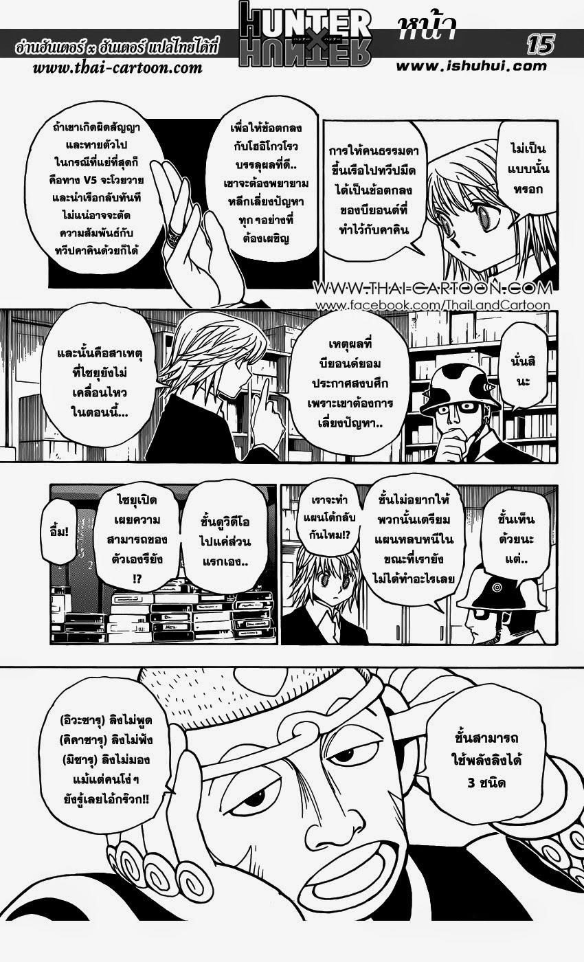 เธญเนเธฒเธ Hunter x Hunter