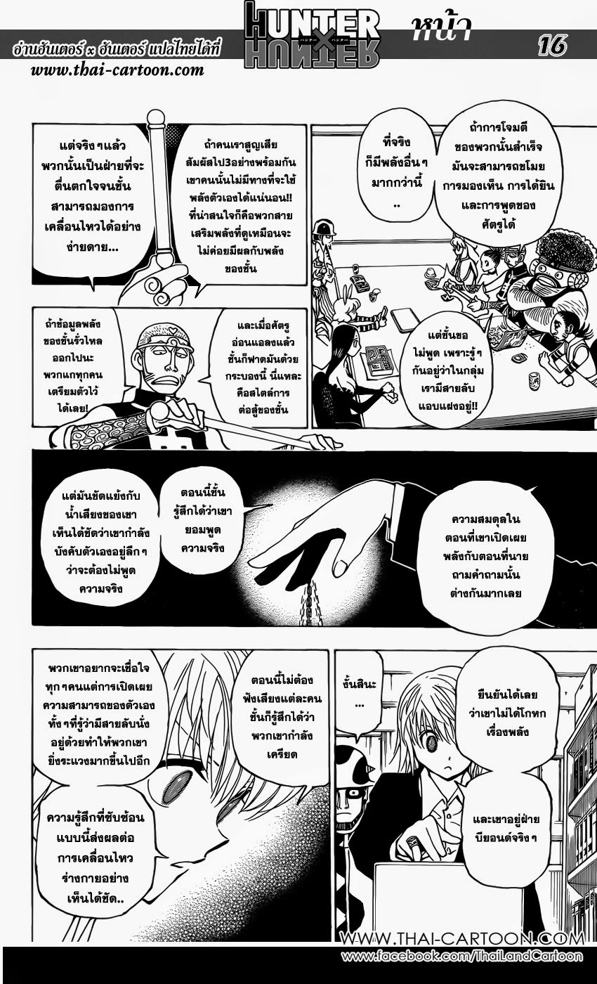 เธญเนเธฒเธ Hunter x Hunter