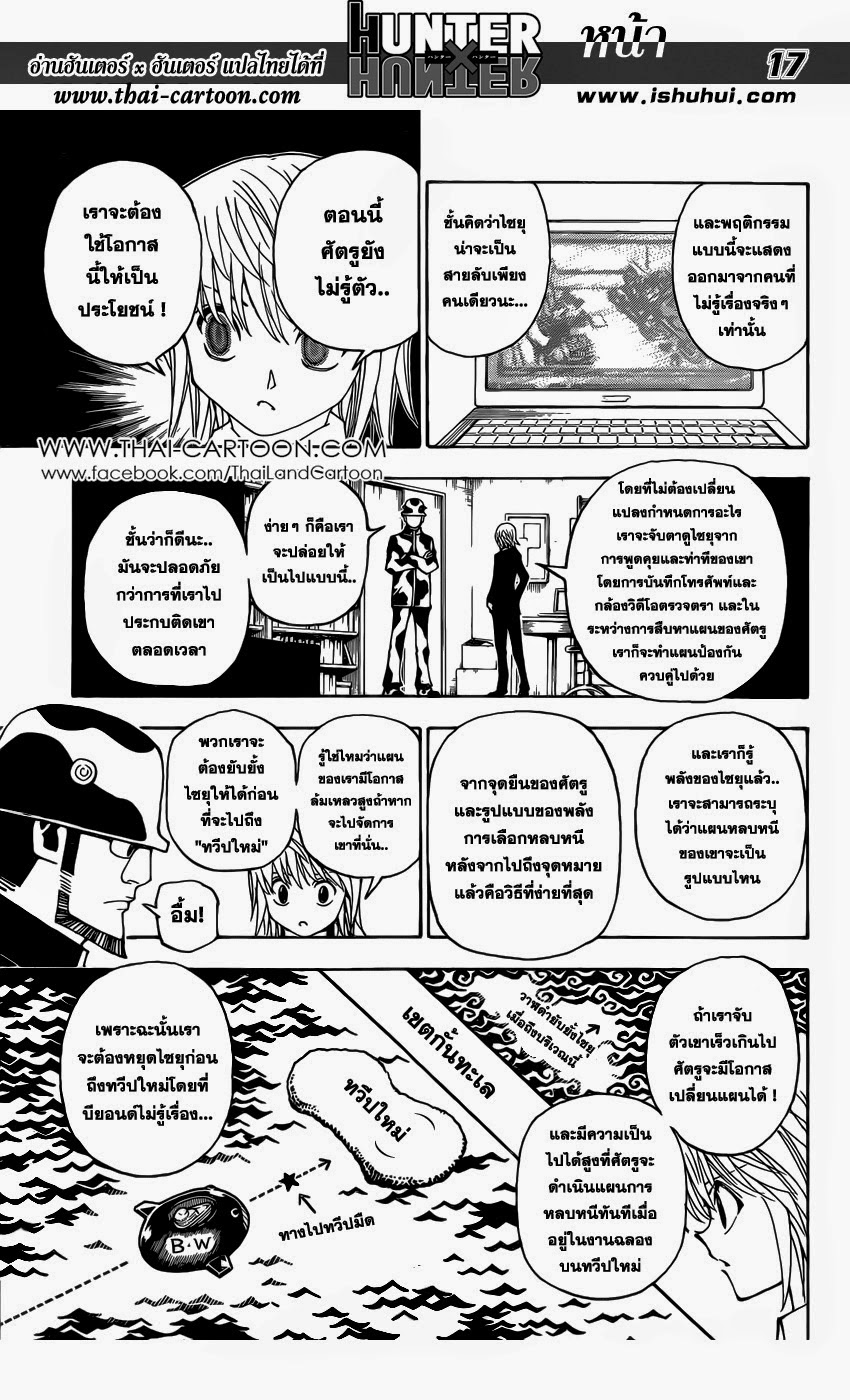 เธญเนเธฒเธ Hunter x Hunter