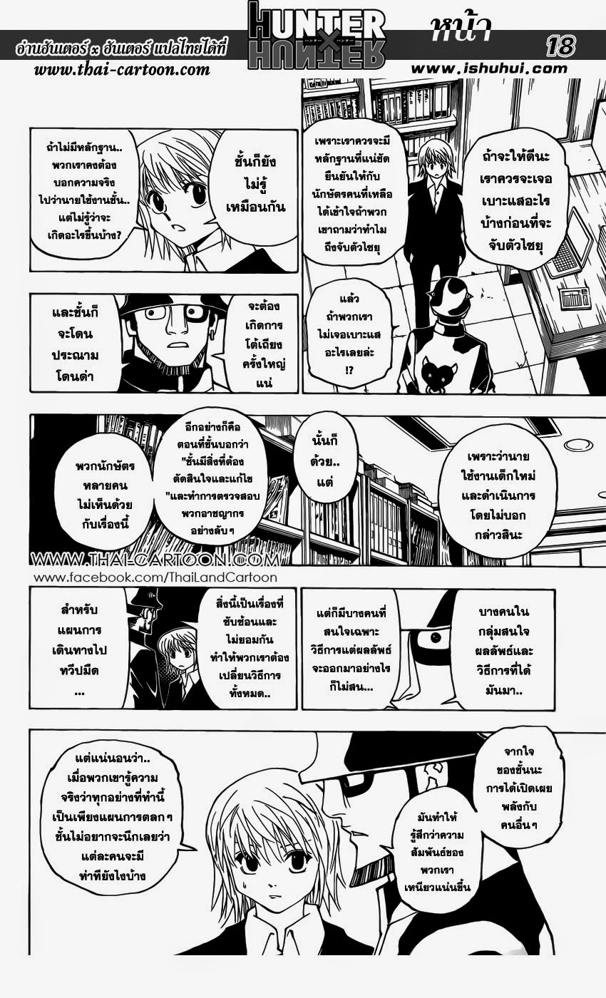 เธญเนเธฒเธ Hunter x Hunter