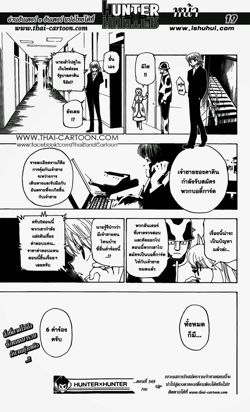 เธญเนเธฒเธ Hunter x Hunter