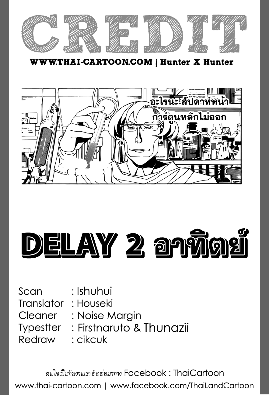 เธญเนเธฒเธ Hunter x Hunter