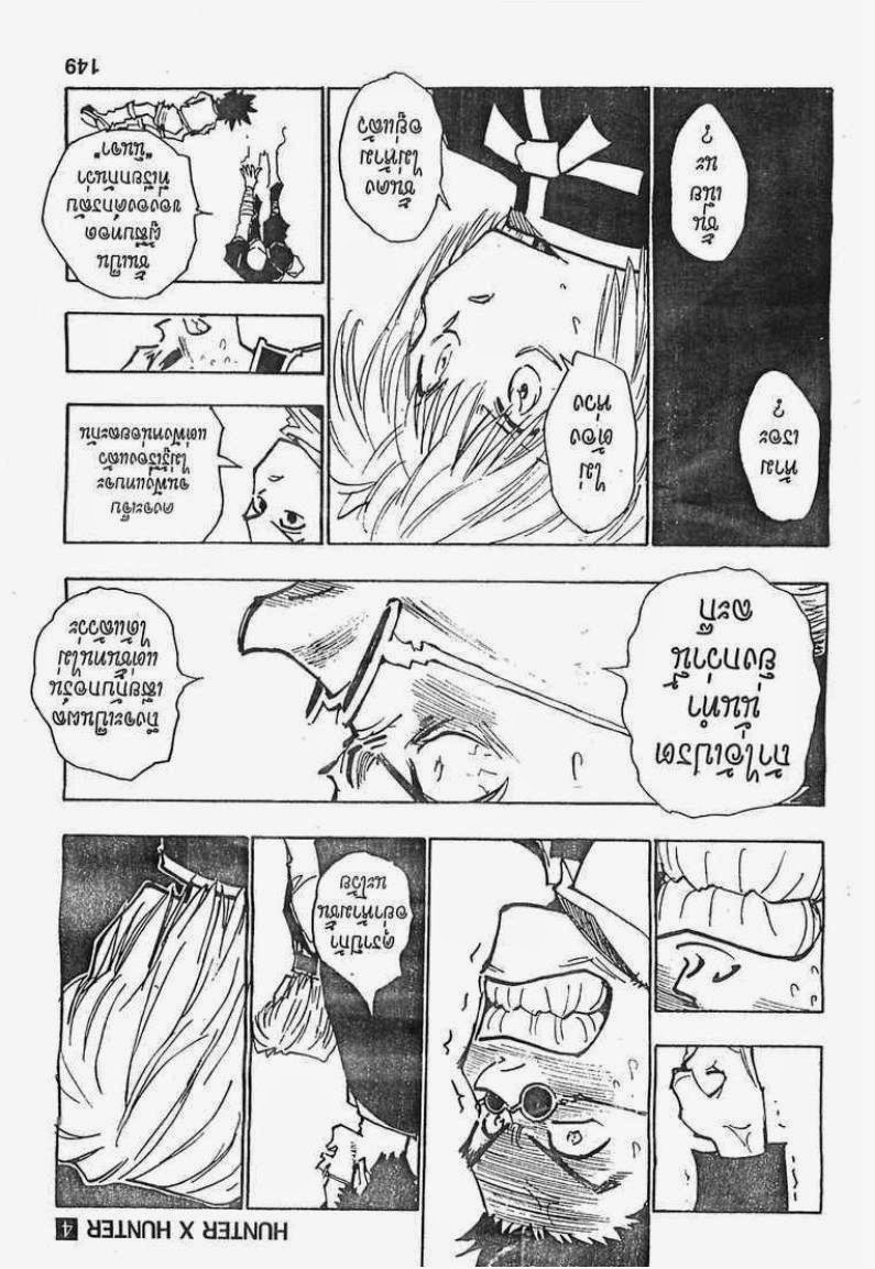 เธญเนเธฒเธ Hunter x Hunter