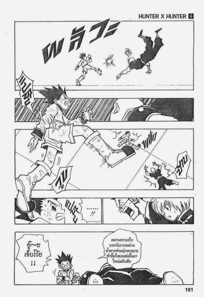 เธญเนเธฒเธ Hunter x Hunter