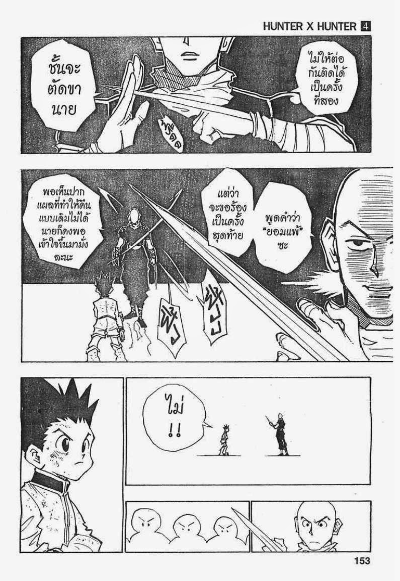 เธญเนเธฒเธ Hunter x Hunter