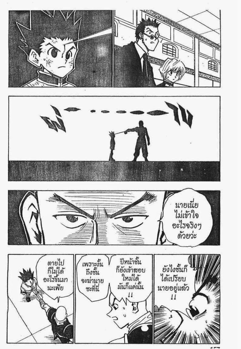 เธญเนเธฒเธ Hunter x Hunter