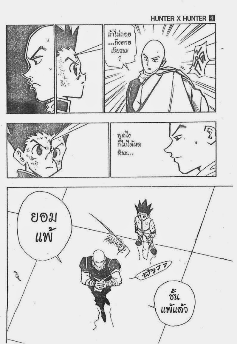 เธญเนเธฒเธ Hunter x Hunter