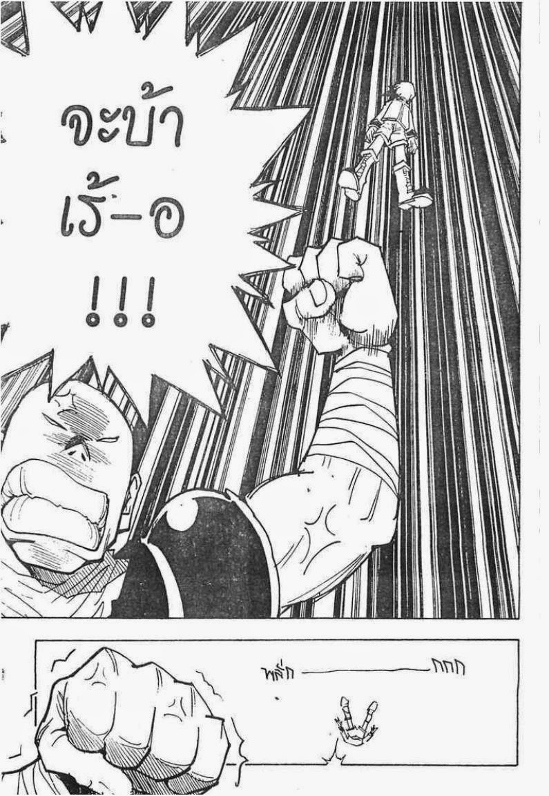 เธญเนเธฒเธ Hunter x Hunter