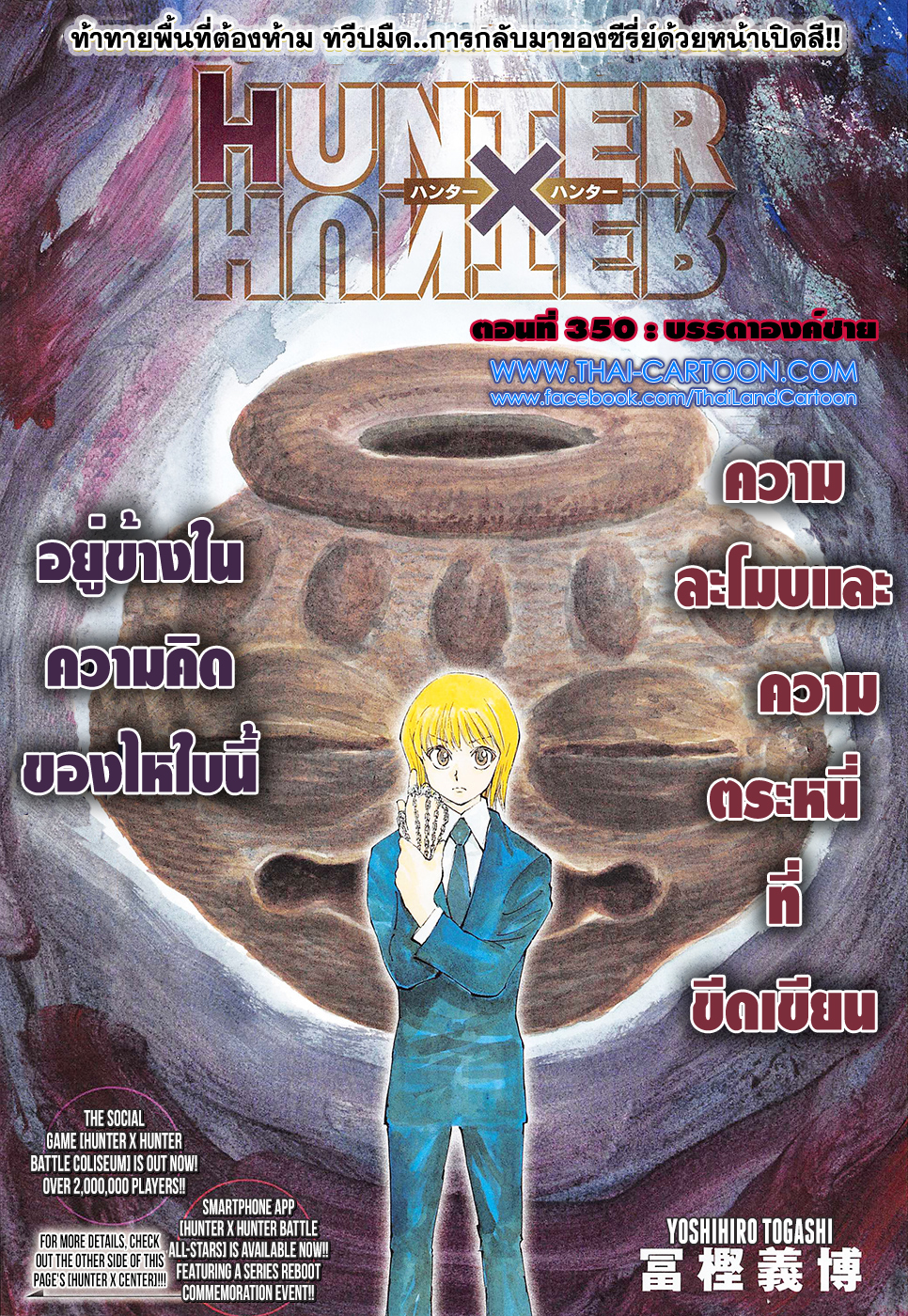 เธญเนเธฒเธ Hunter x Hunter