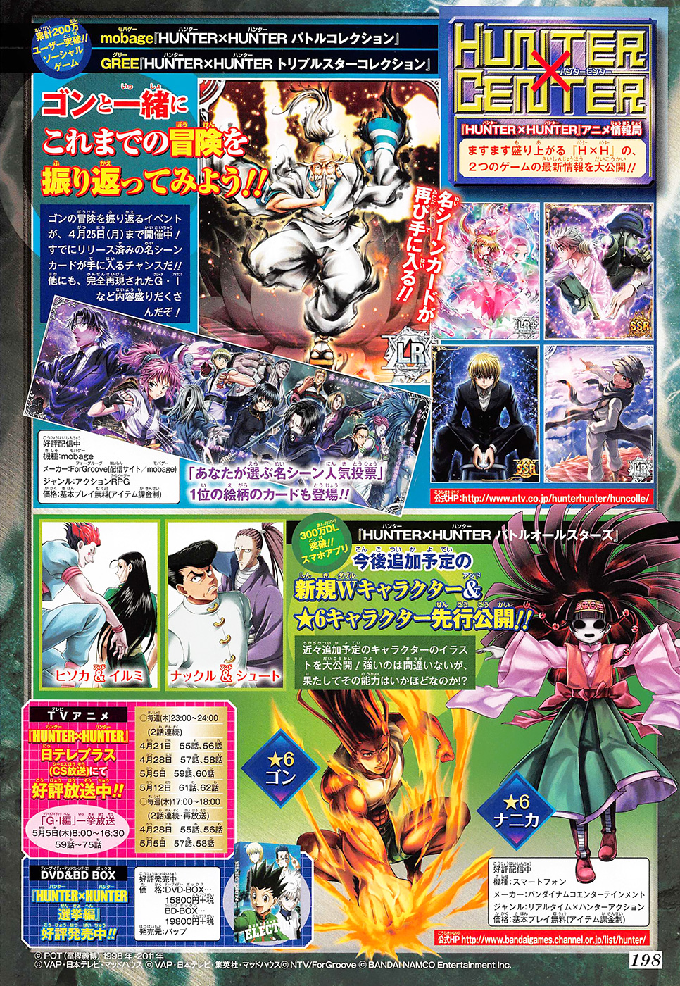 เธญเนเธฒเธ Hunter x Hunter