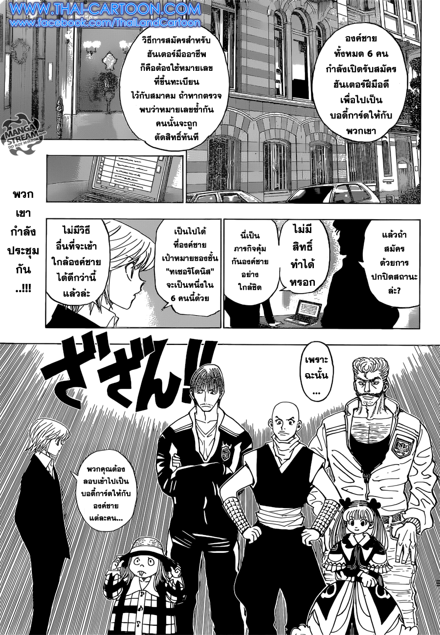 เธญเนเธฒเธ Hunter x Hunter