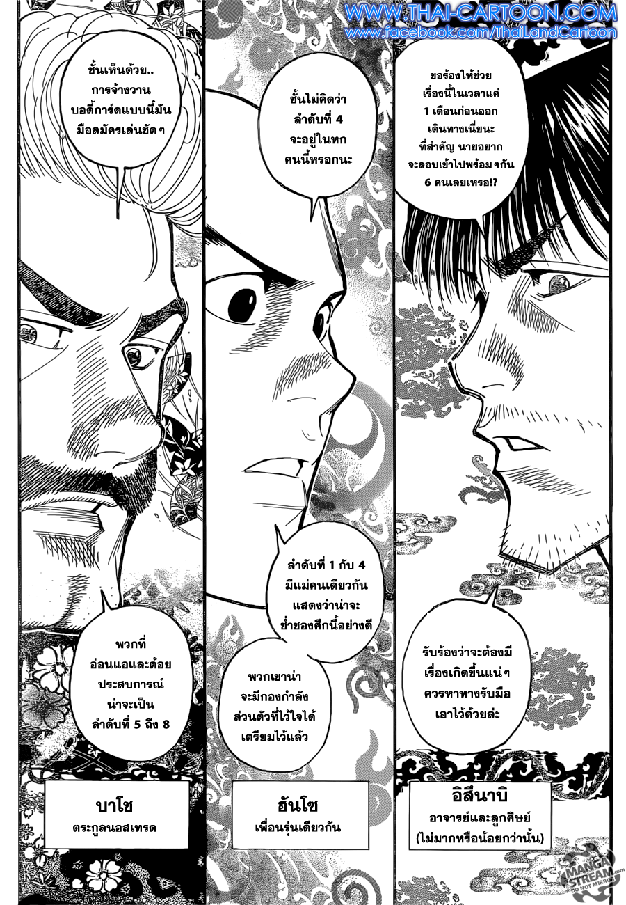 เธญเนเธฒเธ Hunter x Hunter