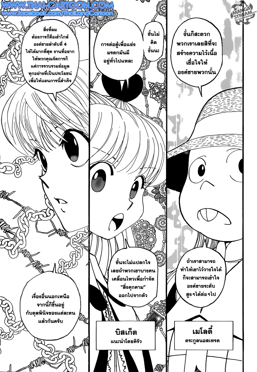 เธญเนเธฒเธ Hunter x Hunter