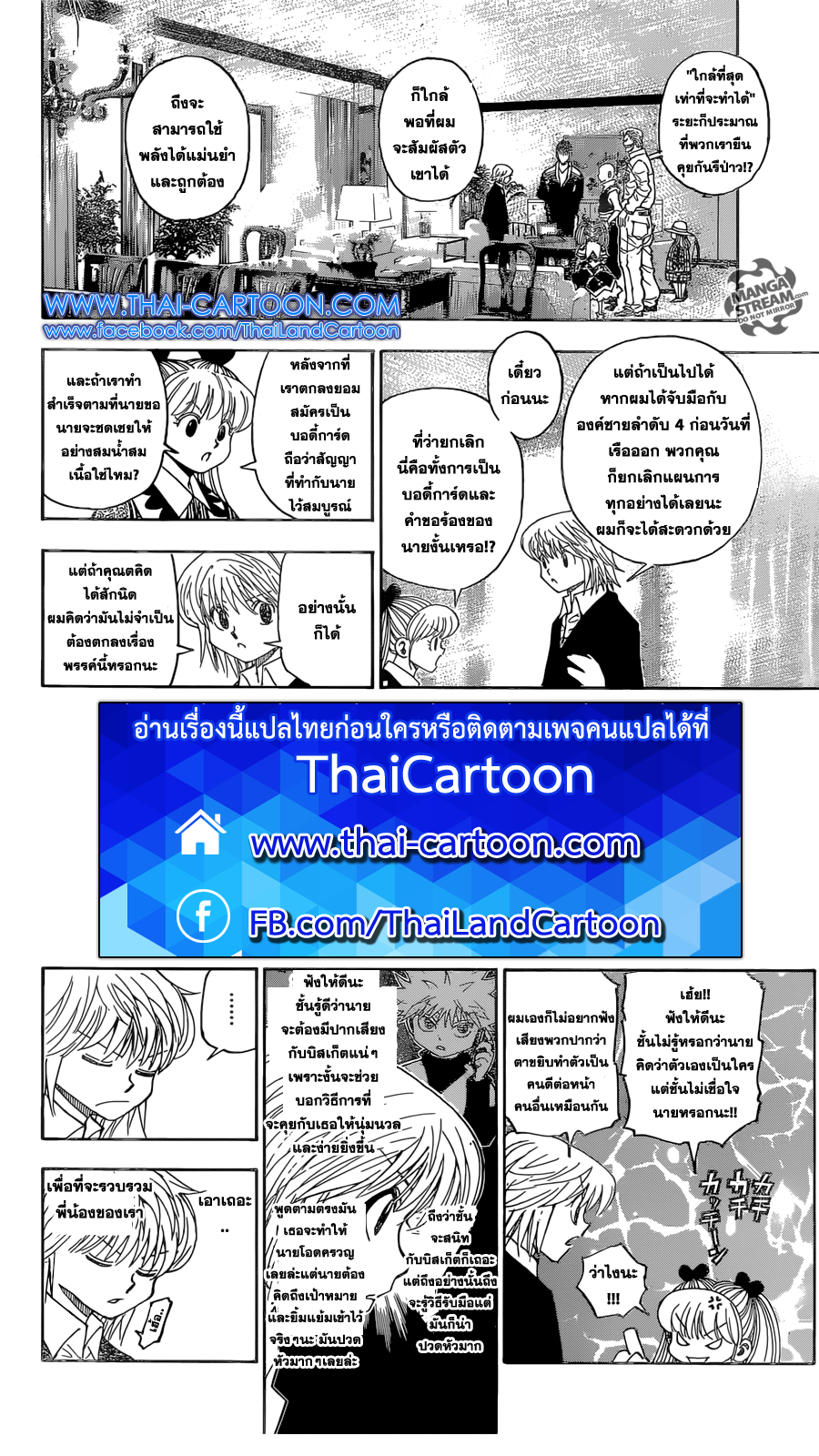 เธญเนเธฒเธ Hunter x Hunter