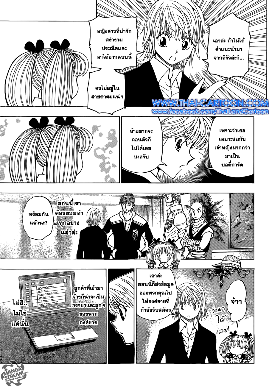 เธญเนเธฒเธ Hunter x Hunter