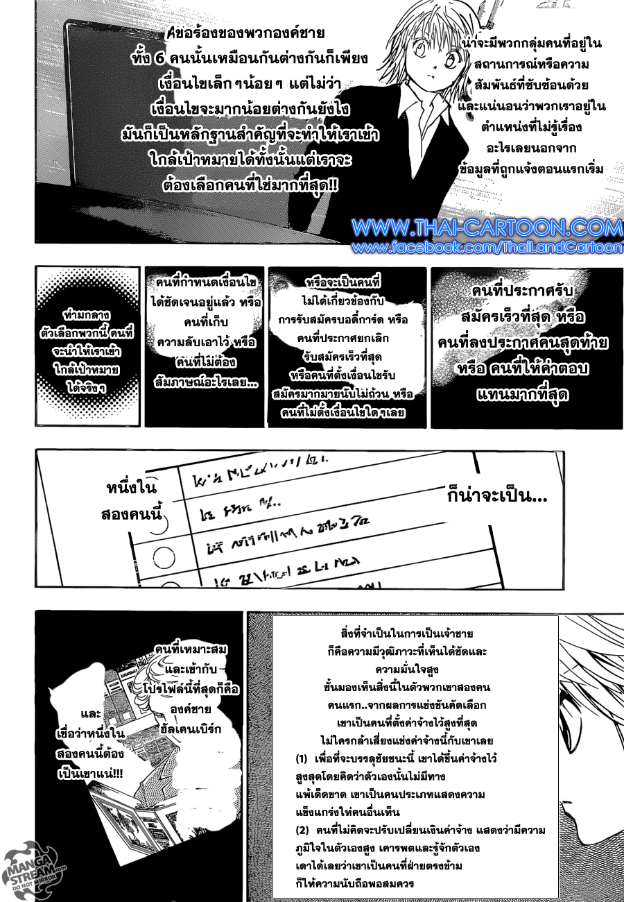 เธญเนเธฒเธ Hunter x Hunter