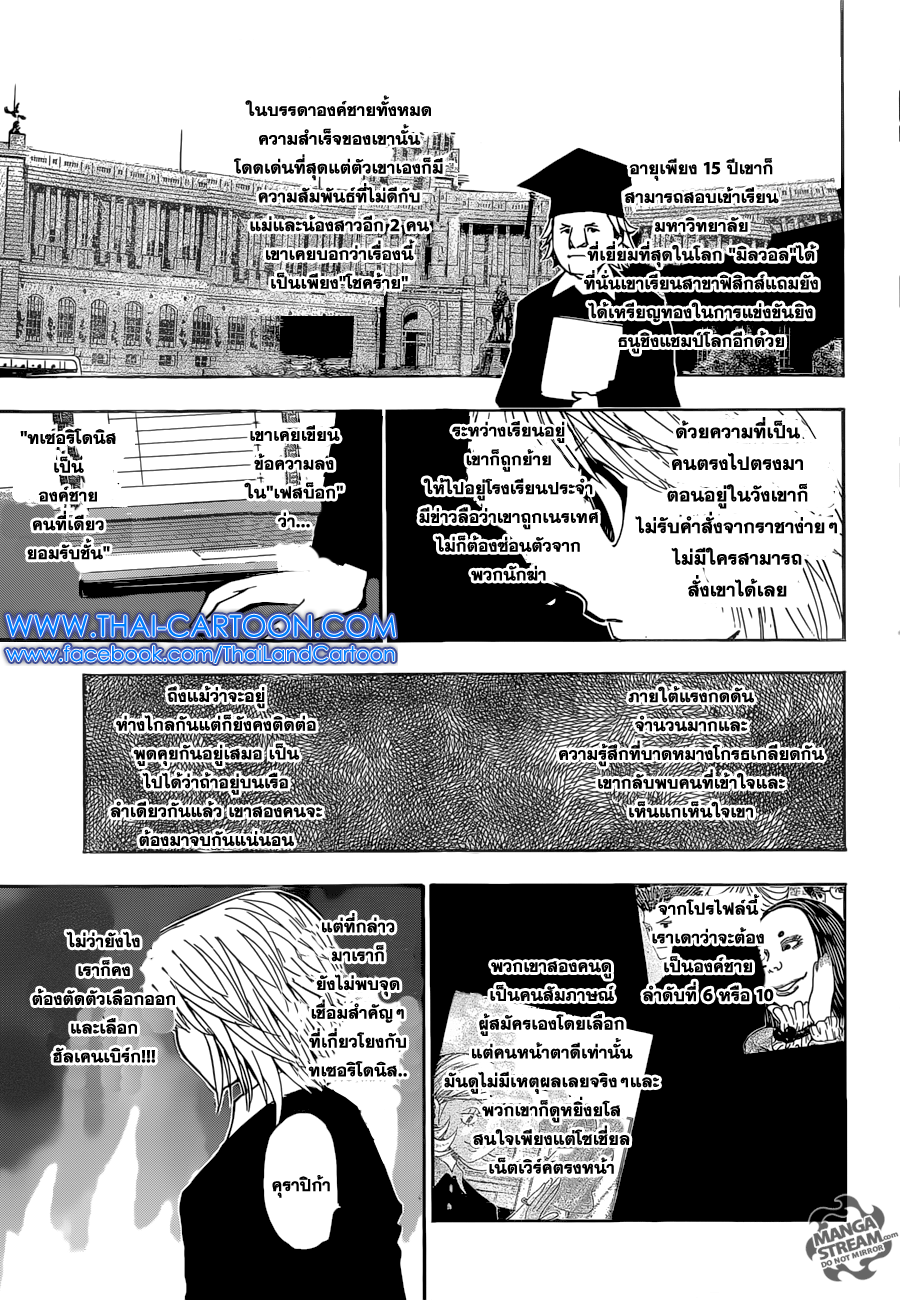 เธญเนเธฒเธ Hunter x Hunter
