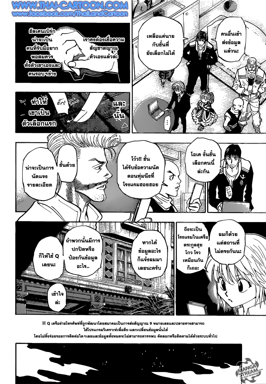 เธญเนเธฒเธ Hunter x Hunter