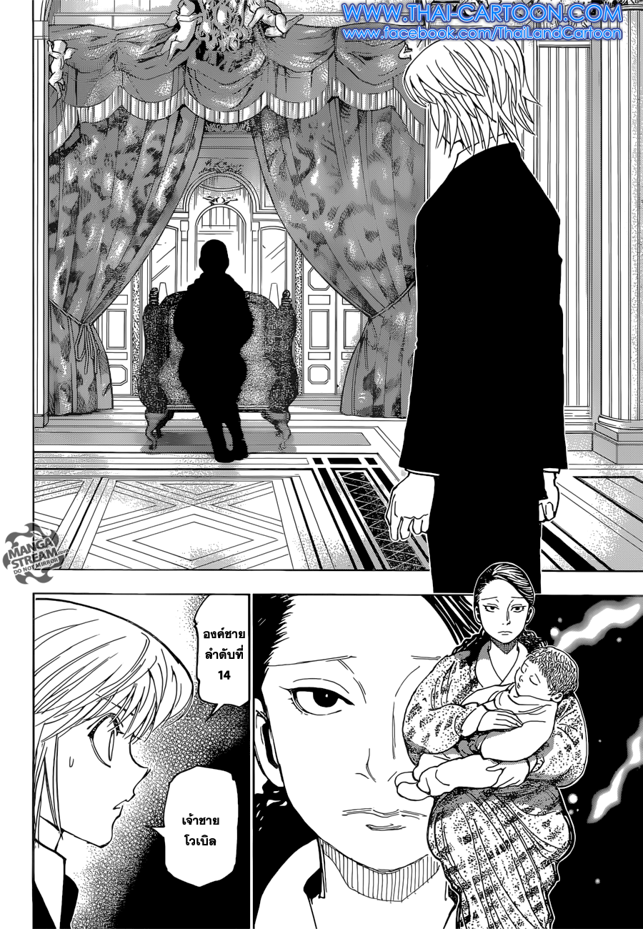 เธญเนเธฒเธ Hunter x Hunter