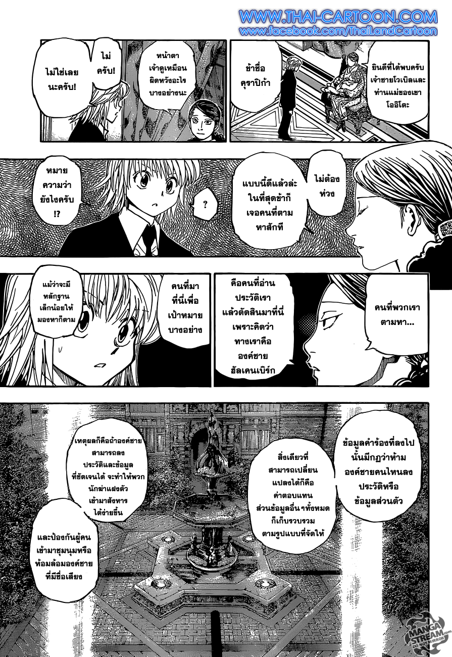 เธญเนเธฒเธ Hunter x Hunter
