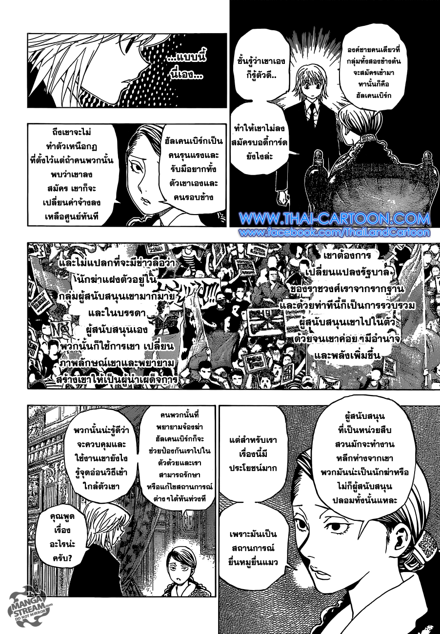 เธญเนเธฒเธ Hunter x Hunter