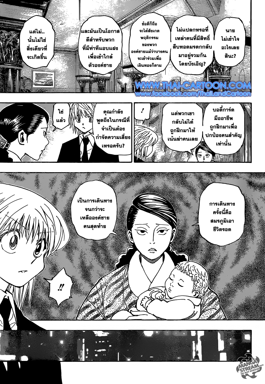เธญเนเธฒเธ Hunter x Hunter