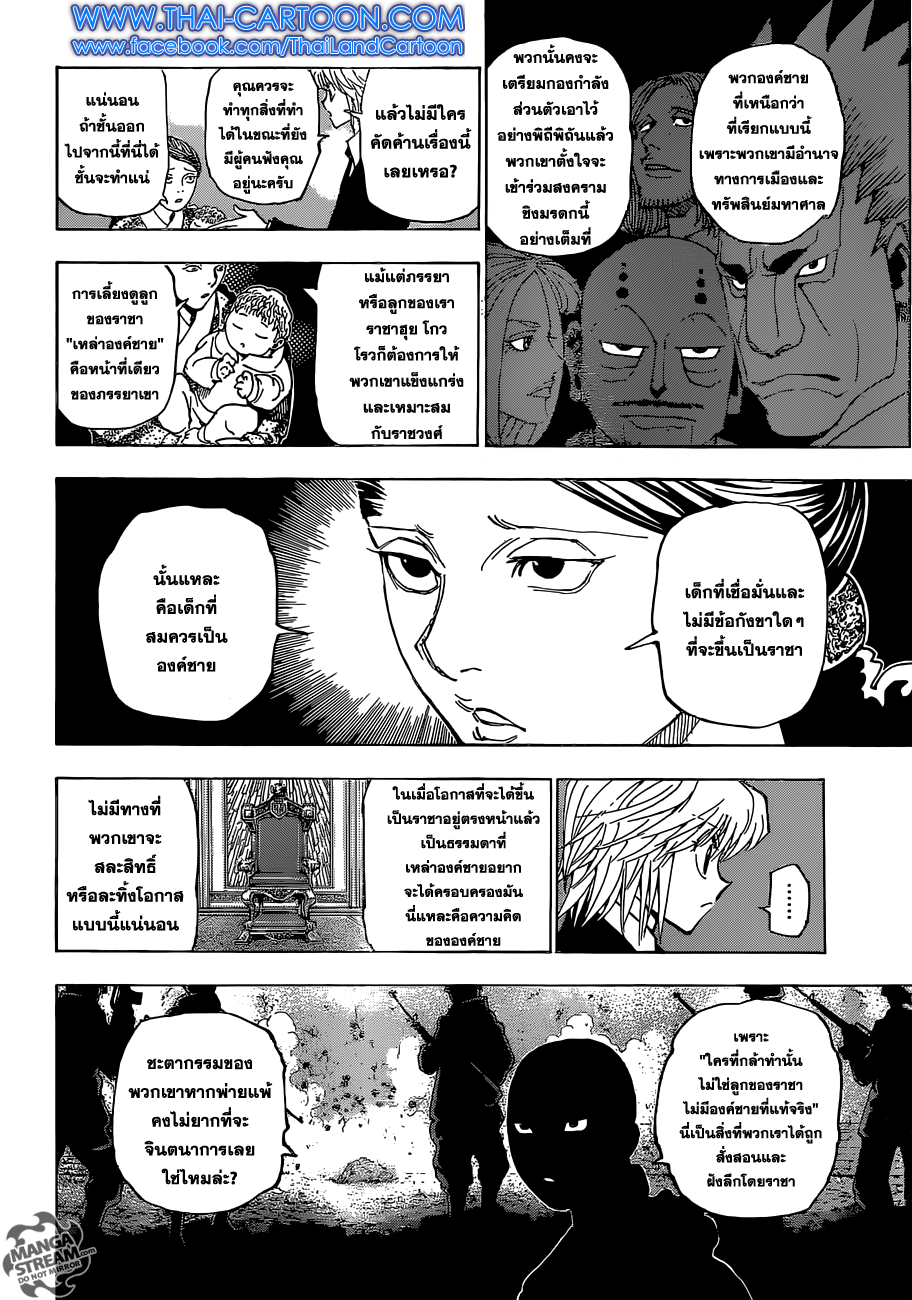 เธญเนเธฒเธ Hunter x Hunter