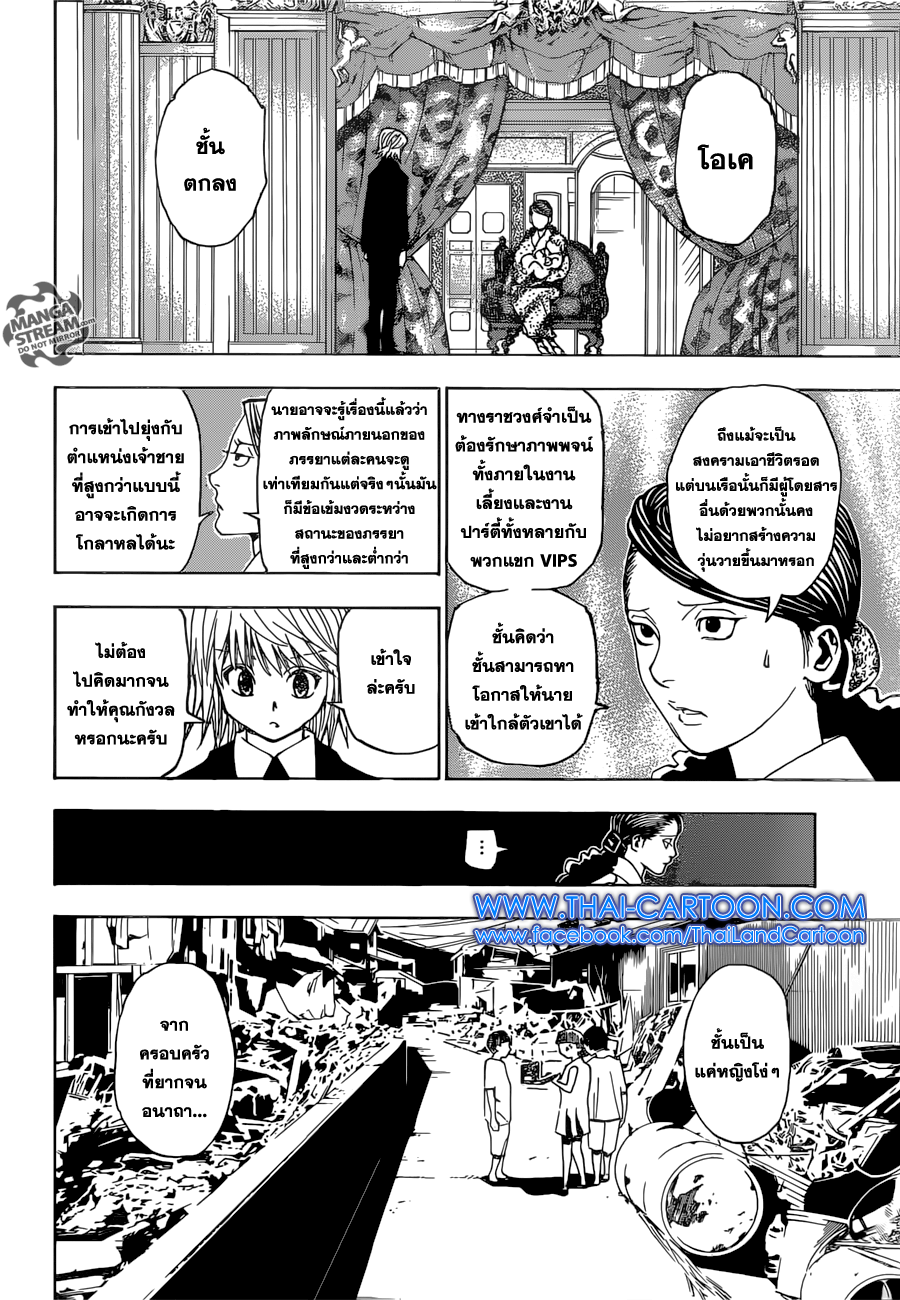 เธญเนเธฒเธ Hunter x Hunter