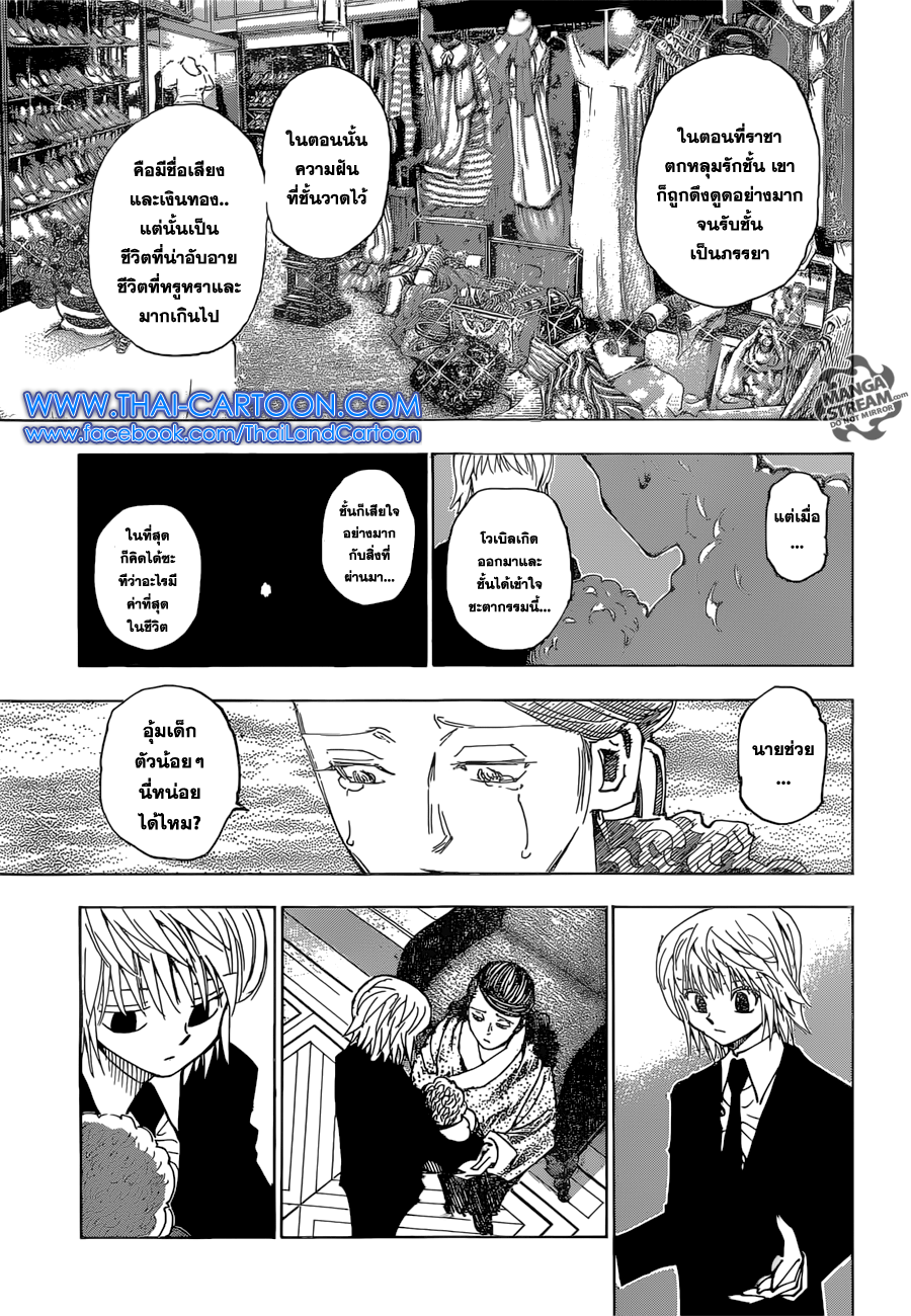 เธญเนเธฒเธ Hunter x Hunter