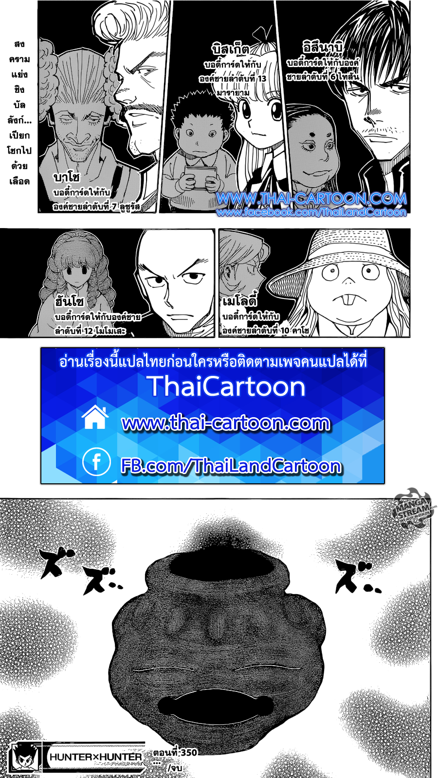เธญเนเธฒเธ Hunter x Hunter