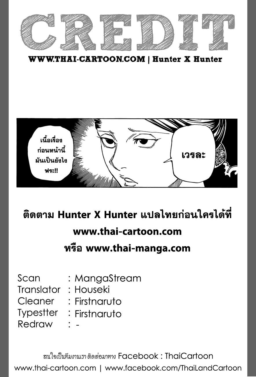 เธญเนเธฒเธ Hunter x Hunter
