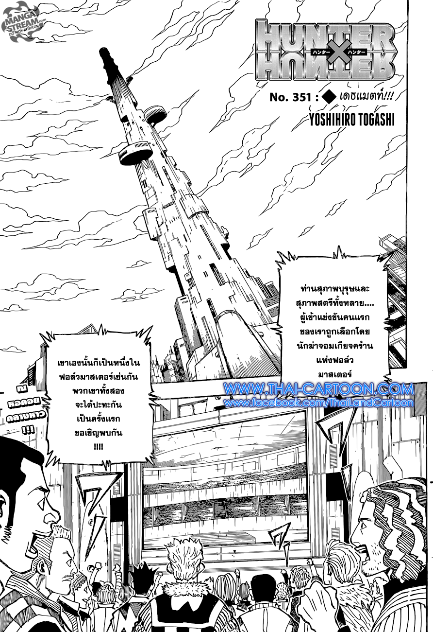 เธญเนเธฒเธ Hunter x Hunter