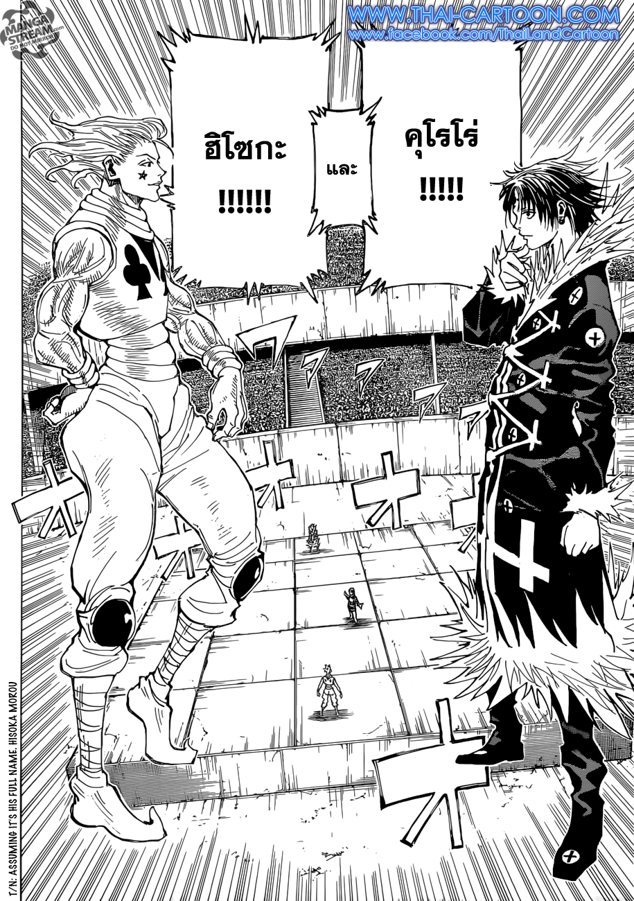เธญเนเธฒเธ Hunter x Hunter