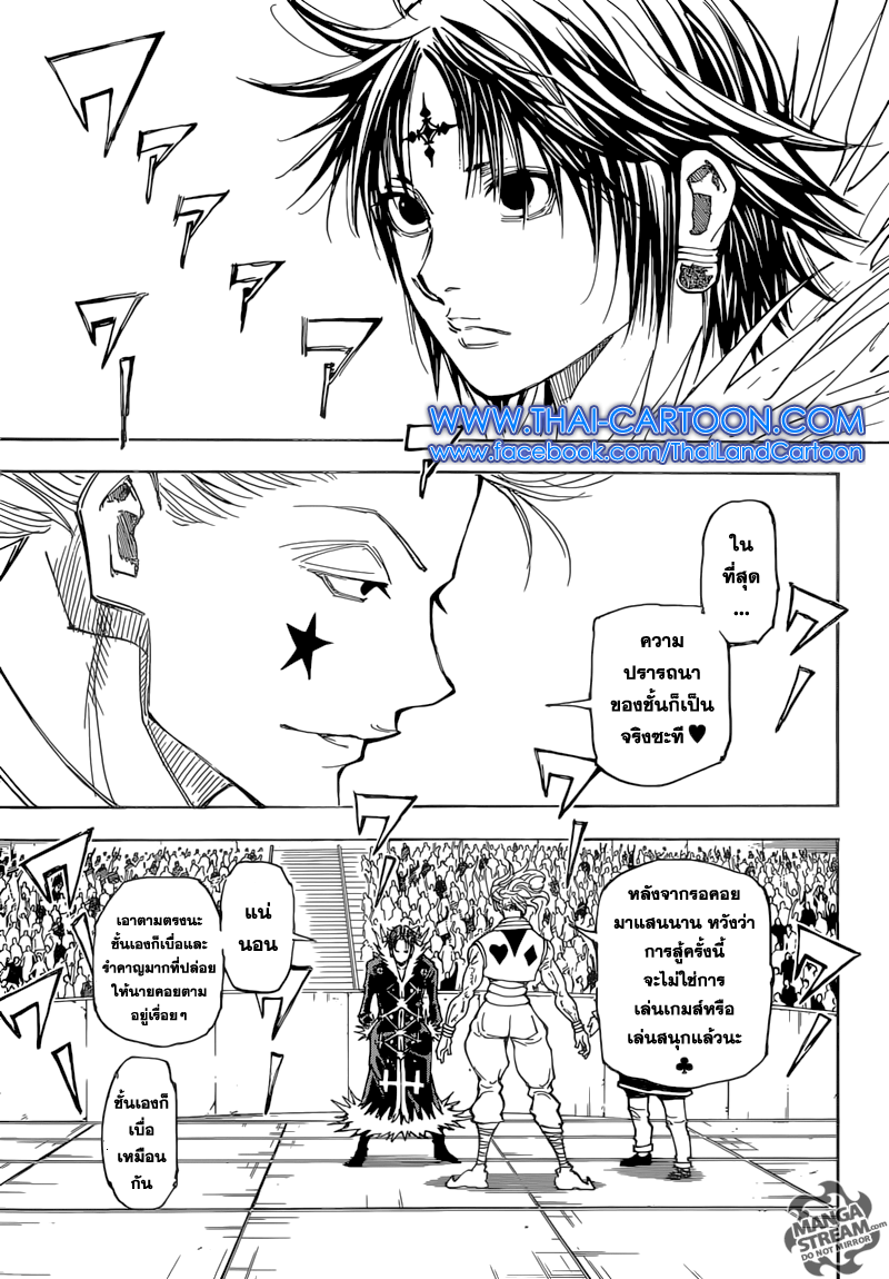 เธญเนเธฒเธ Hunter x Hunter