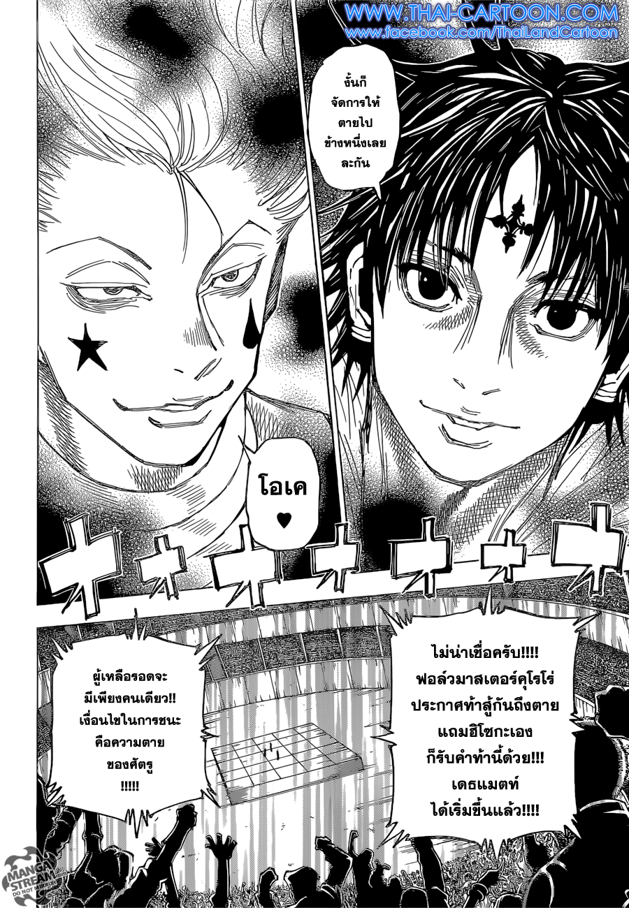 เธญเนเธฒเธ Hunter x Hunter