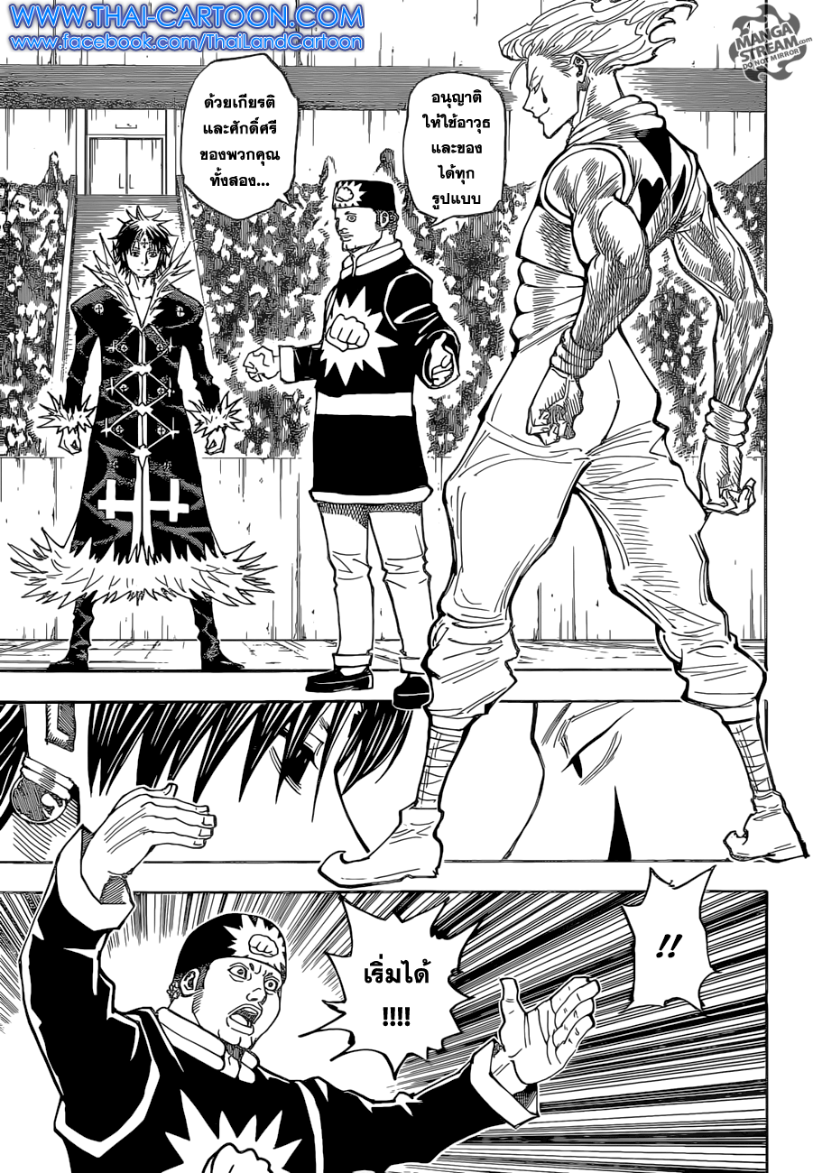 เธญเนเธฒเธ Hunter x Hunter