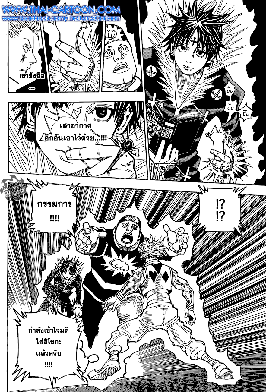 เธญเนเธฒเธ Hunter x Hunter