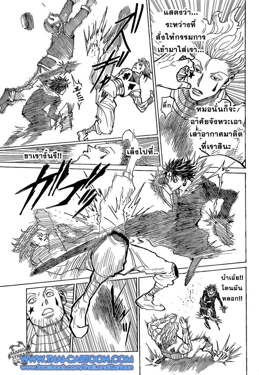 เธญเนเธฒเธ Hunter x Hunter